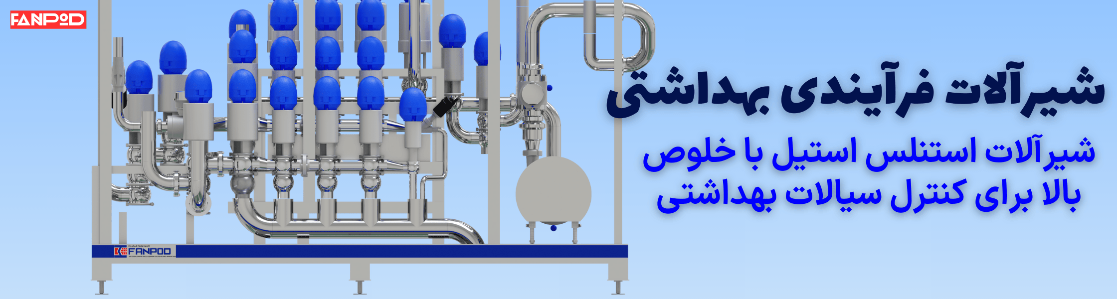 شیرآلات استنلس استیل